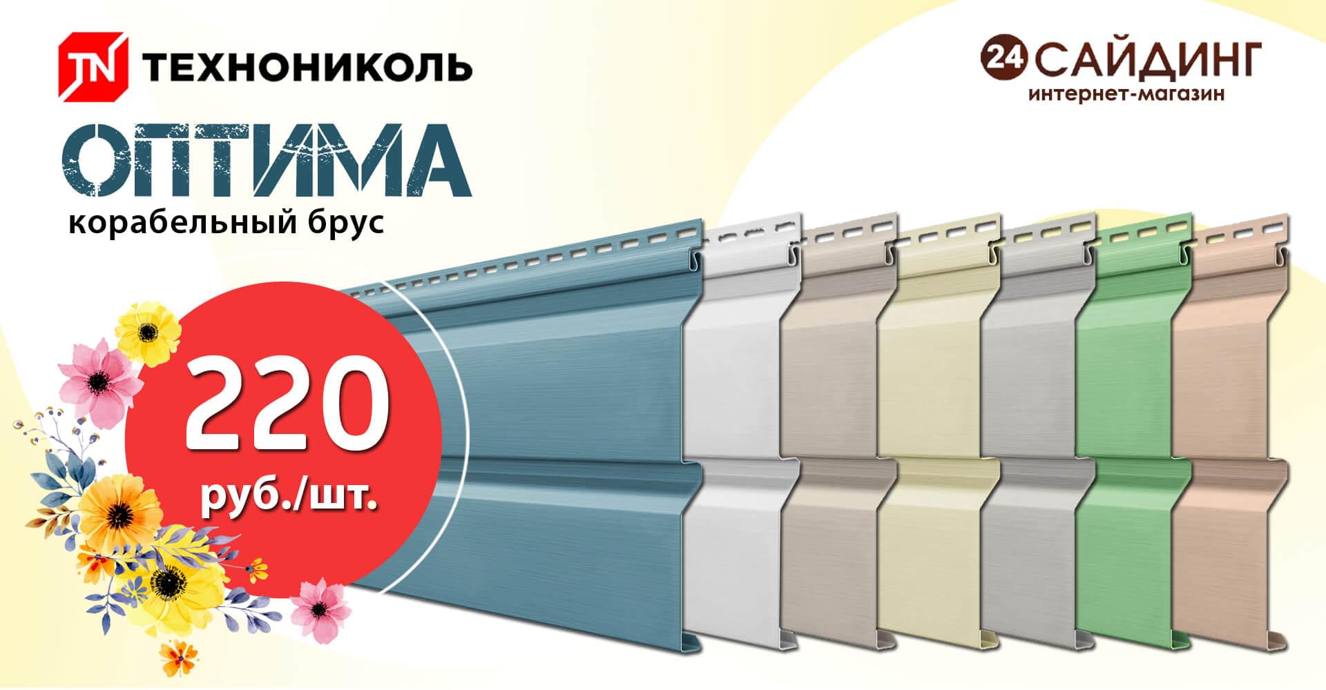 ТехноНиколь Оптима 